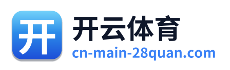 开云体育